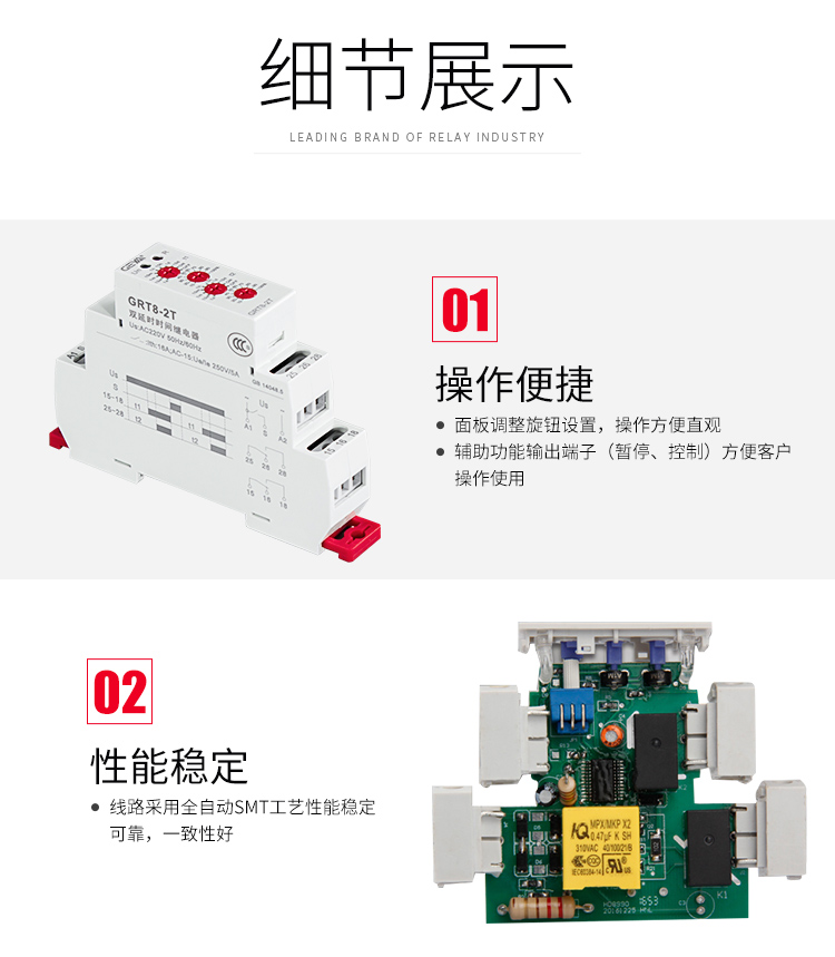 格亞雙延時型時間繼電器細節展示：1、操作便捷：面板調整旋鈕設置，操作方便直觀；2、輔助功能輸出端子（暫停、控制）方便客戶操作使用；2、性能穩定：線路采用全自動SMT工藝性能穩定可靠，一致性好