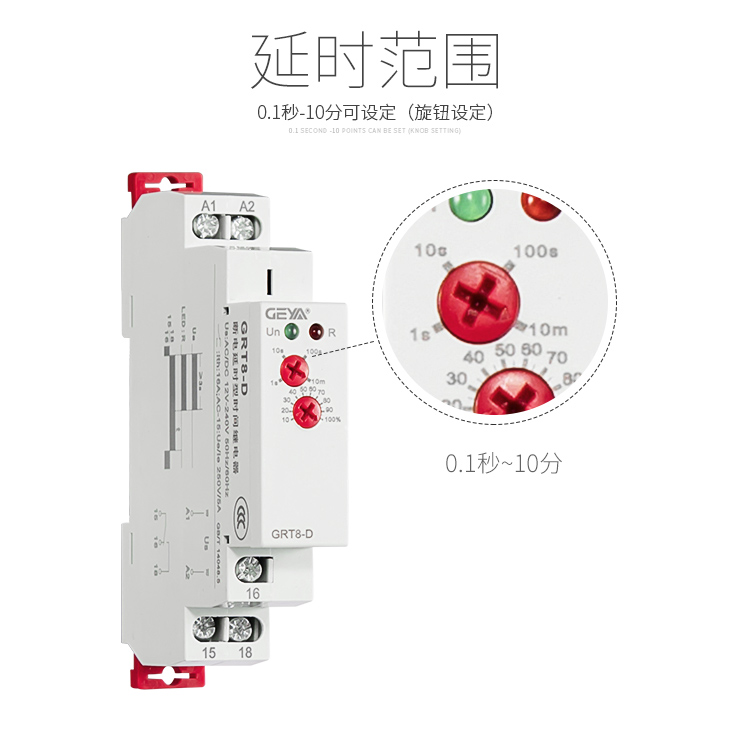 延時型時間繼電器延時范圍廣：0.1秒-10分