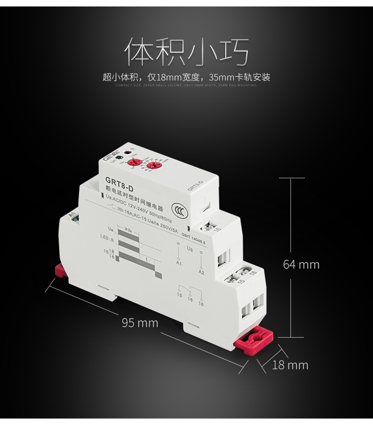 格亞時間繼電器相比同行產品體積更小巧