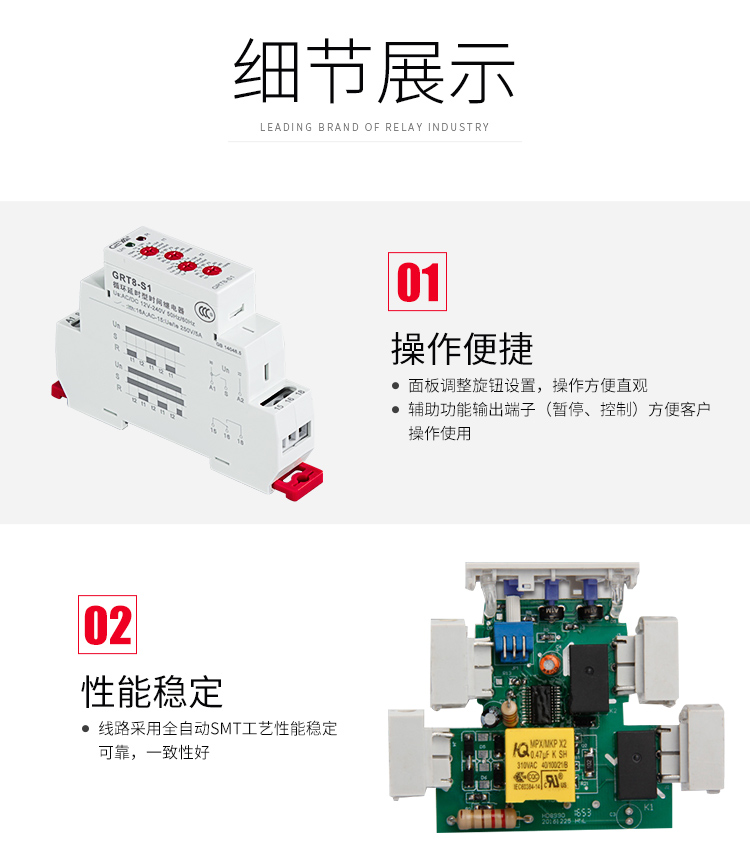 格亞GRT8-LS樓道開(kāi)關(guān)細(xì)節(jié)展示：1、操作便捷：面板調(diào)整旋鈕設(shè)置，操作方便直觀；2、輔助功能輸出端子（暫停、控制）方便客戶(hù)操作使用；2、性能穩(wěn)定：線路采用全自動(dòng)SMT工藝性能穩(wěn)定可靠，一致性好