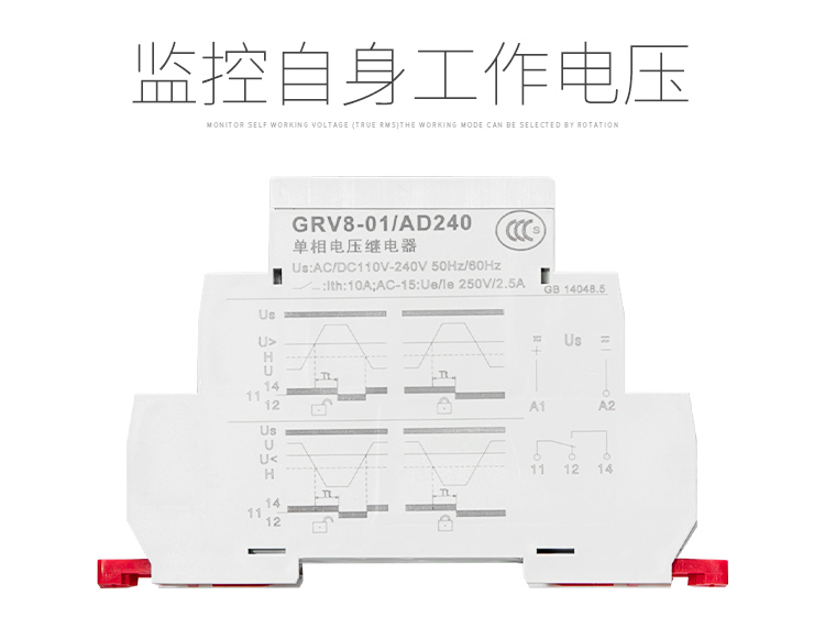 GRV8電壓監控繼電器監控自身工作電壓