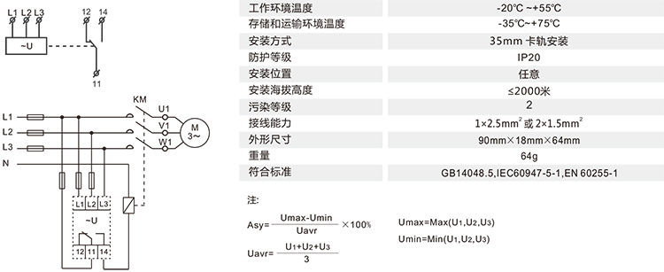 三相電壓監控繼電器接線圖